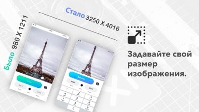 Скриншот Resizable - Размер фото 1
